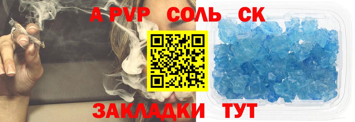A-PVP мука  Вход с VPN  сколько стоит  A PVP  Новошахтинск  A PVP VHQ 