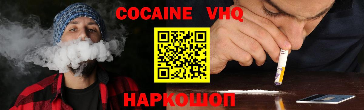 COCAIN Fish Scale  COCAIN 98%  Вход с VPN  Новошахтинск 