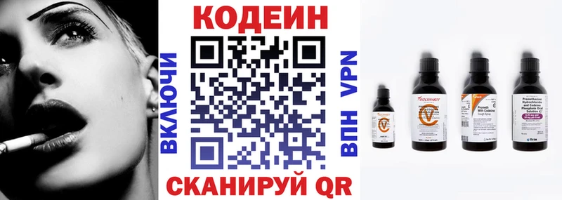 Кодеиновый сироп Lean напиток Lean (лин) Новошахтинск