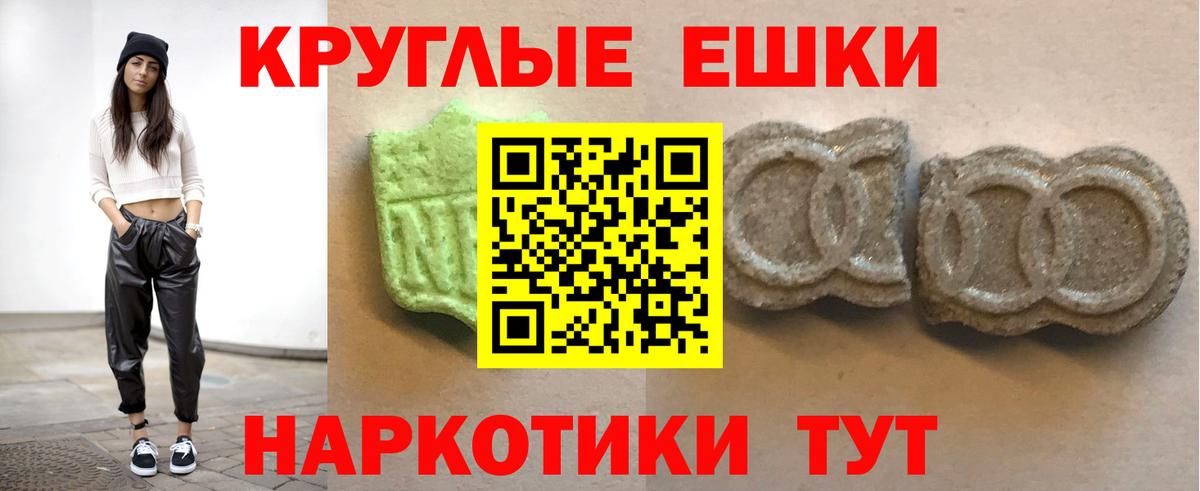 ЭКСТАЗИ диски Новошахтинск