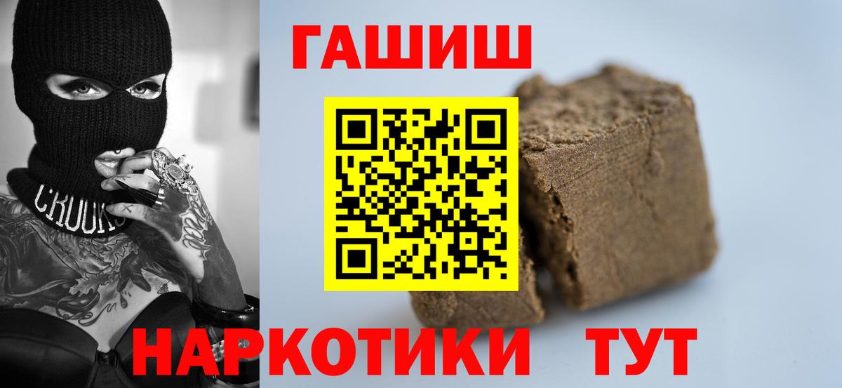 Новошахтинск  ГАШ Ice-O-Lator  ГАШИШ  ГАШИШ Ice-O-Lator  Вход с VPN 