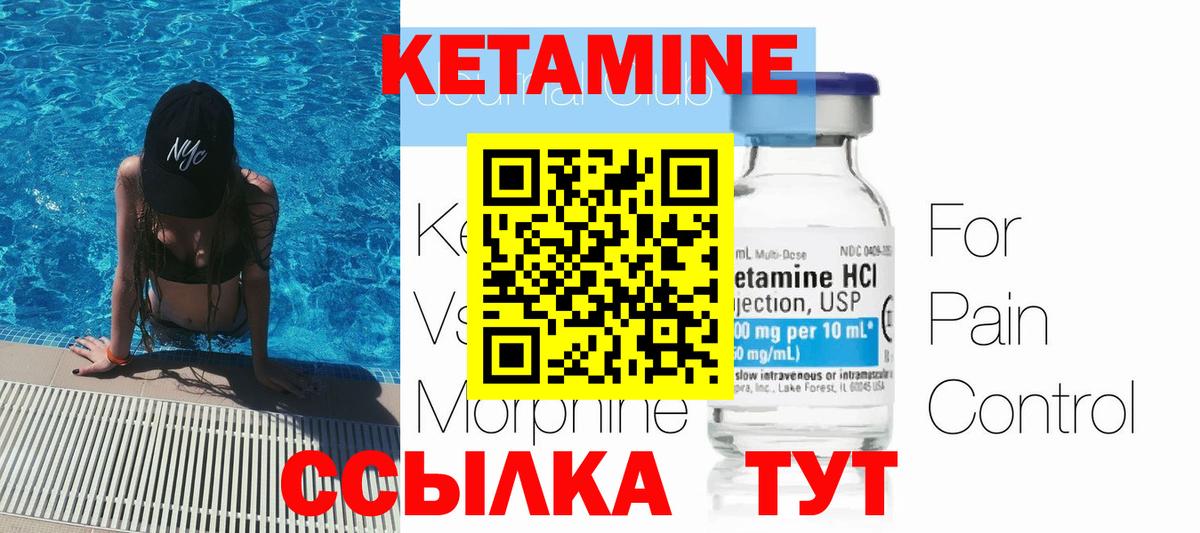 Новошахтинск  Кетамин VHQ  блэк спрут сайт  Вход с VPN 