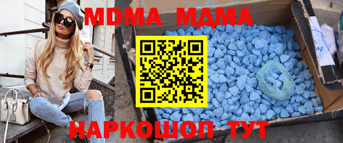 Меф  MDMA  Новошахтинск  Конопля  Хэш  ГАШИШ  Вход с VPN 