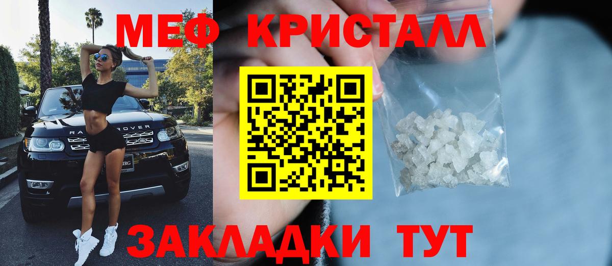 Меф мяу мяу Новошахтинск