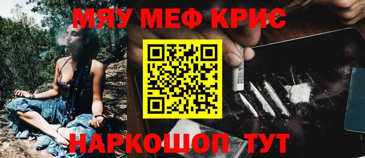 МЯУ-МЯУ VHQ  Мефедрон  Новошахтинск  Вход с VPN 