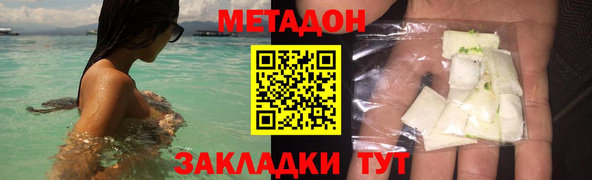 Новошахтинск  Метадон кристалл  Вход с VPN  Метадон белоснежный 