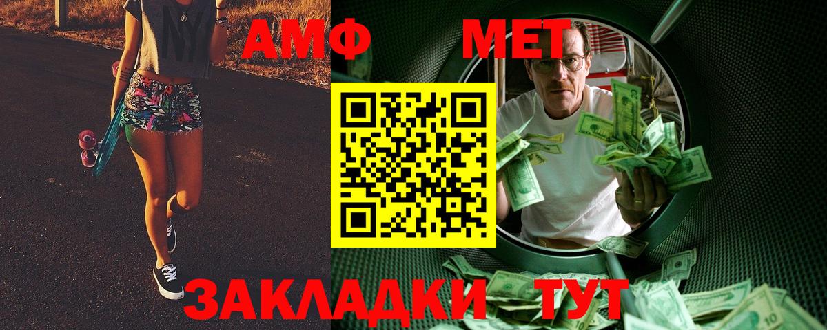 Метамфетамин  Первитин Methamphetamine  Вход с VPN  Новошахтинск  Первитин Methamphetamine 