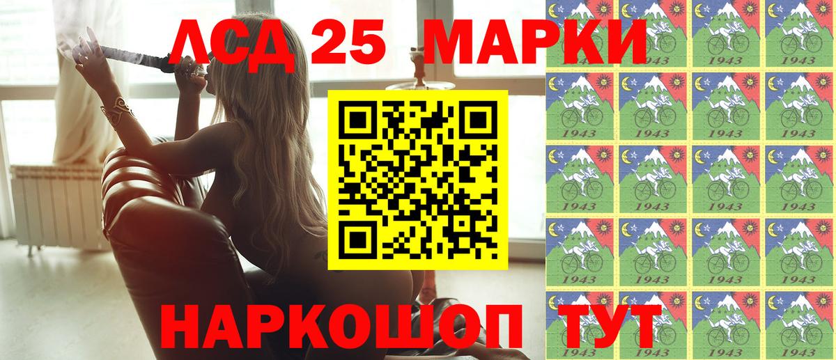 Наркотические марки 1500мкг Новошахтинск