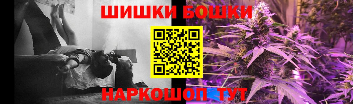 Бошки марихуана планчик Новошахтинск